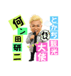 ナンケンマン（個別スタンプ：2）