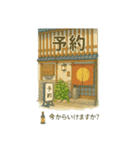 与作2（個別スタンプ：31）