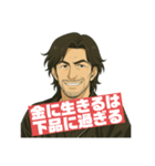 令和無責任男スタンプ（個別スタンプ：3）
