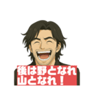 令和無責任男スタンプ（個別スタンプ：8）