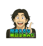 令和無責任男スタンプ（個別スタンプ：37）