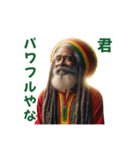 ラスタマンのレゲエスタンプ恋人ラヴラヴ編（個別スタンプ：28）