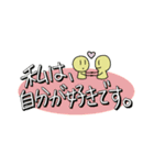 ポジティブになれる自己宣言スタンプ（個別スタンプ：3）