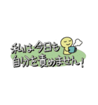 ポジティブになれる自己宣言スタンプ（個別スタンプ：6）