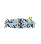 ポジティブになれる自己宣言スタンプ（個別スタンプ：11）
