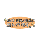 ポジティブになれる自己宣言スタンプ（個別スタンプ：17）