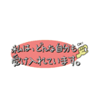 ポジティブになれる自己宣言スタンプ（個別スタンプ：24）
