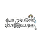 ポジティブになれる自己宣言スタンプ（個別スタンプ：25）