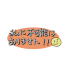 ポジティブになれる自己宣言スタンプ（個別スタンプ：26）
