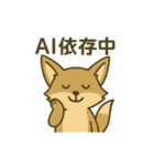 AI使う仕事中アニマル（個別スタンプ：2）