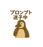 AI使う仕事中アニマル（個別スタンプ：9）