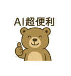 AI使う仕事中アニマル（個別スタンプ：13）