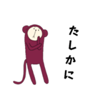 キグルミモンキー1（個別スタンプ：12）