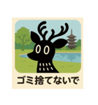 奈良に関するスタンプ（個別スタンプ：4）