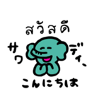ぞうちゃんのかんたんタイ語講座（個別スタンプ：1）