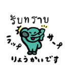 ぞうちゃんのかんたんタイ語講座（個別スタンプ：3）