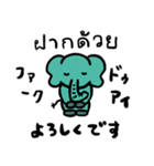 ぞうちゃんのかんたんタイ語講座（個別スタンプ：4）