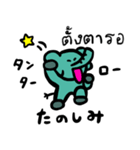 ぞうちゃんのかんたんタイ語講座（個別スタンプ：10）