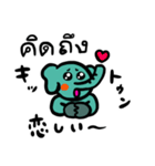 ぞうちゃんのかんたんタイ語講座（個別スタンプ：13）