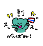 ぞうちゃんのかんたんタイ語講座（個別スタンプ：15）