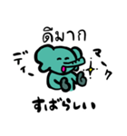 ぞうちゃんのかんたんタイ語講座（個別スタンプ：16）