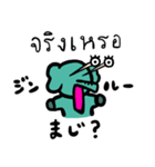 ぞうちゃんのかんたんタイ語講座（個別スタンプ：20）