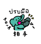 ぞうちゃんのかんたんタイ語講座（個別スタンプ：26）