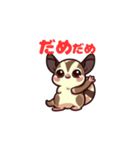 キュートでうれぴーフクロモモンガ（個別スタンプ：3）