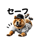 リアル野球チャウチャウ（個別スタンプ：15）
