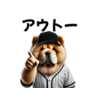 リアル野球チャウチャウ（個別スタンプ：16）