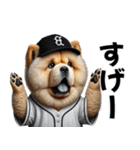 リアル野球チャウチャウ（個別スタンプ：24）