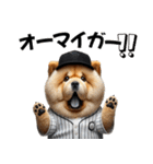 リアル野球チャウチャウ（個別スタンプ：26）
