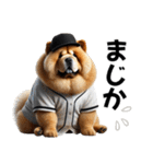 リアル野球チャウチャウ（個別スタンプ：27）
