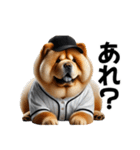リアル野球チャウチャウ（個別スタンプ：29）