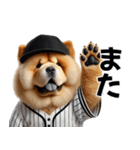 リアル野球チャウチャウ（個別スタンプ：32）
