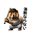 リアル野球チャウチャウ（個別スタンプ：36）