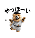 リアル野球チャウチャウ（個別スタンプ：39）