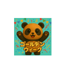 こげパンダ イベント編（個別スタンプ：20）