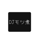 DJモツ煮（個別スタンプ：8）