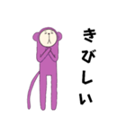 キグルミモンキー2（個別スタンプ：21）