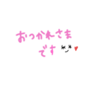 てがき挨拶☺︎敬語（個別スタンプ：2）