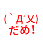 顔文字スタンプだぜがはは（個別スタンプ：4）