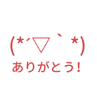 顔文字スタンプだぜがはは（個別スタンプ：5）