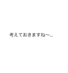 |敬語「考えておきます」の裏側/心の声（個別スタンプ：13）