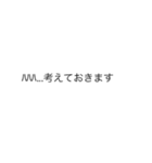 |敬語「考えておきます」の裏側/心の声（個別スタンプ：15）
