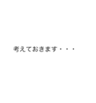 |敬語「考えておきます」の裏側/心の声（個別スタンプ：20）