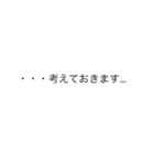 |敬語「考えておきます」の裏側/心の声（個別スタンプ：21）
