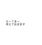 |敬語「考えておきます」の裏側/心の声（個別スタンプ：24）