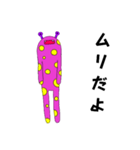 爬虫類系宇宙人2（個別スタンプ：11）