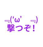 顔文字スタンプだよーがはは2（個別スタンプ：1）